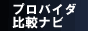 �u���o�C�_��r�i�r�o�i�[